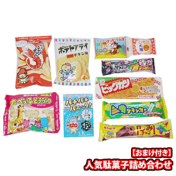 お菓子 詰め合わせ【1500円ぽっきり！】チロルチョコ1袋がおまけで付い