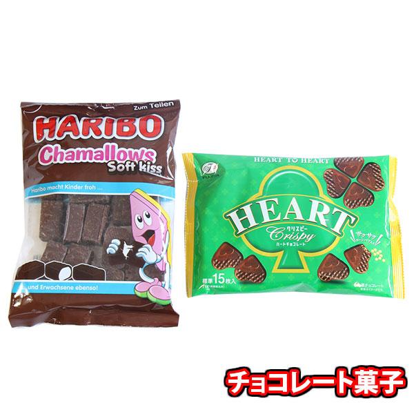 お菓子 詰め合わせ ハリボー チョコマシュマロとハートチョコレート