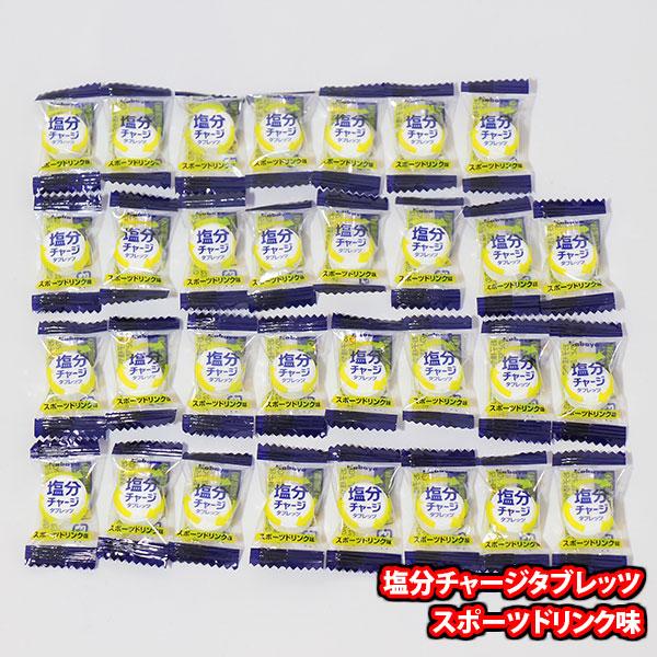 お菓子 詰め合わせ1000円ぽっきり塩分チャージタブレッツスポーツドリンク味31粒 メール便 (omtmb9819)