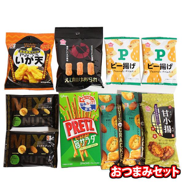 お菓子 詰め合わせ 1500円ポッキリ【グリコのおまけ付き】お酒がうまいおつまみセット【6種9コ】 メール便 (omtmb9861)【詰め合わせ おやつ 小袋 個包装 お試し