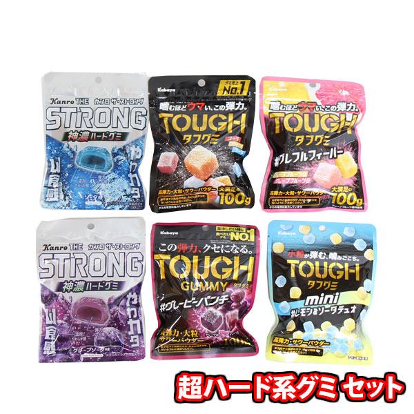 お菓子 詰め合わせ 超ハード系グミ セット【6種類】メール便