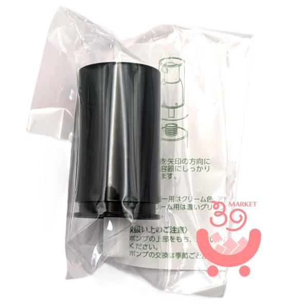アシュラン 貴族逹 メンズクリーム 専用ポンプ プラノアシュラン 2355