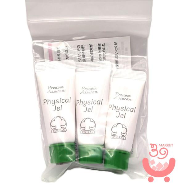 フィジカルジェルの　サンプルです。内容量　8ｇ　３個　