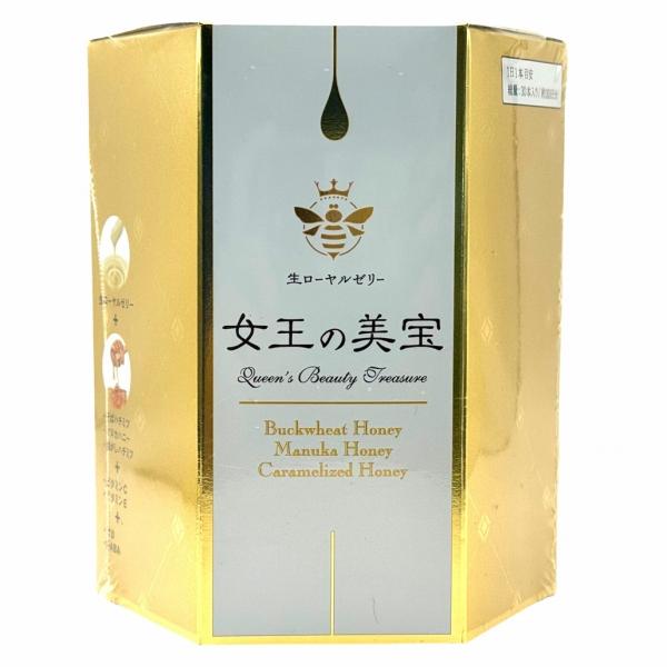 女王の美宝（生ローヤルゼリー） 39market_av114