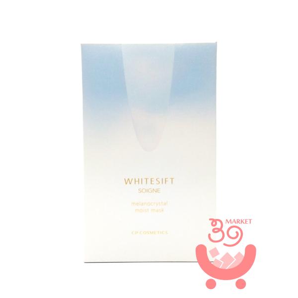 SOIGNE WHITESIFT ソワーニュ ホワイトシフト メラノクリスタル SOIGNE WHITESIFT ソワーニュ ホワイトシフト メラノクリスタル