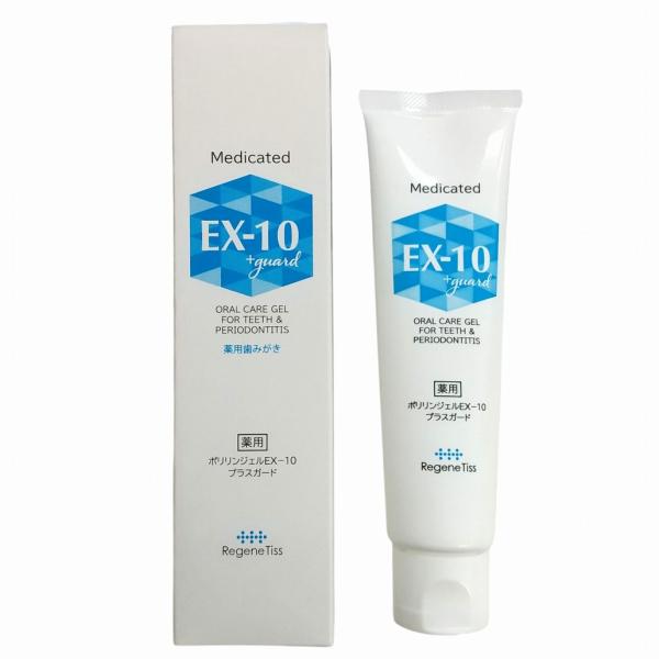 薬用ポリリンジェルEX-10プラス　3本セット✨新品未開封　送料無料　歯みがき粉 39market_snt1733