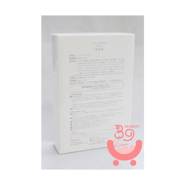 送料無料 ペレ グレイス ペレズセラム マヒナ 美容液 訳あり新品 Buyee Buyee Jasa Perwakilan Pembelian Barang Online Di Jepang