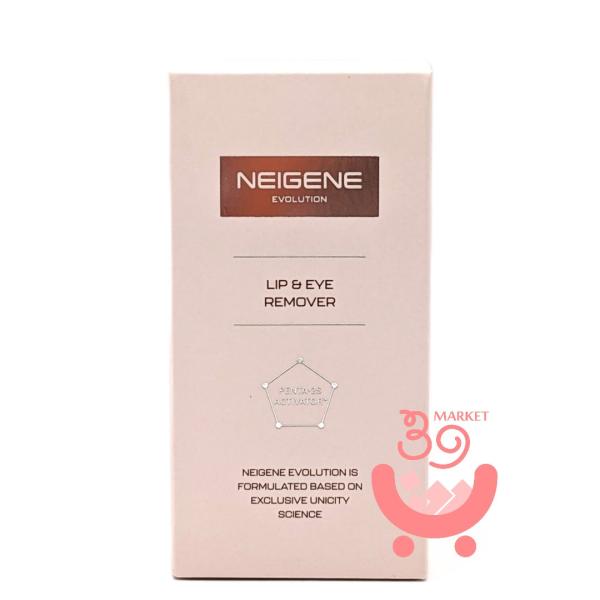 NEIGENE リップアンドアイメイクアップリムーバー 150mL 7点