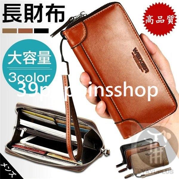 長財布 Pu革 メンズ 男性 大容量 財布 ラウンドファスナー さいふ ロングウォレット 財布 札入れ 小銭入れ カード収納 スマホが入る バレンタインデ Popo 32aasft 39poppins Shop 通販 Yahoo ショッピング