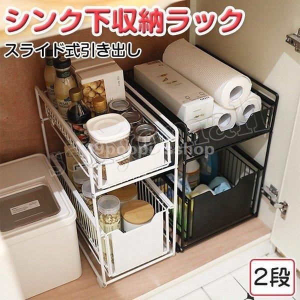 シンク下収納 スライド みんな探してる人気モノ シンク下収納 スライド