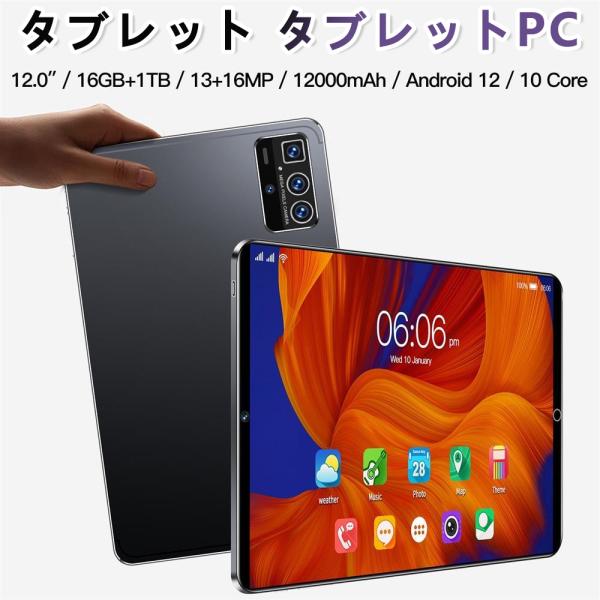 タブレット 本体 10インチ Android 12 Wi-Fiモデル 通話対応 タブレット 本体 10インチ Android 12 Wi-Fiモデル 通話対応