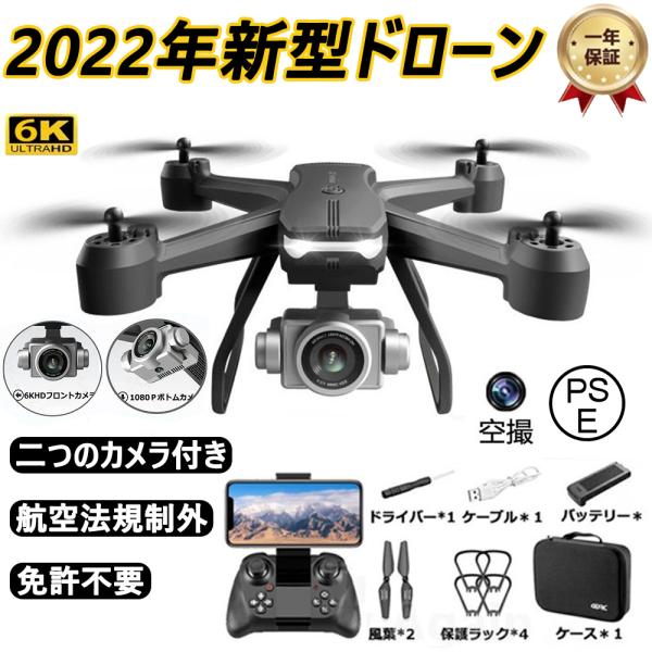 ドローン HDカメラ付 免許不要 FPV 4DRC 4K 6k HD高画質 初心者 小型 120°広角 高度維持 ライブビデオ 1080PHD WiFi 2.4GHz 初心者向け バッテリー付き