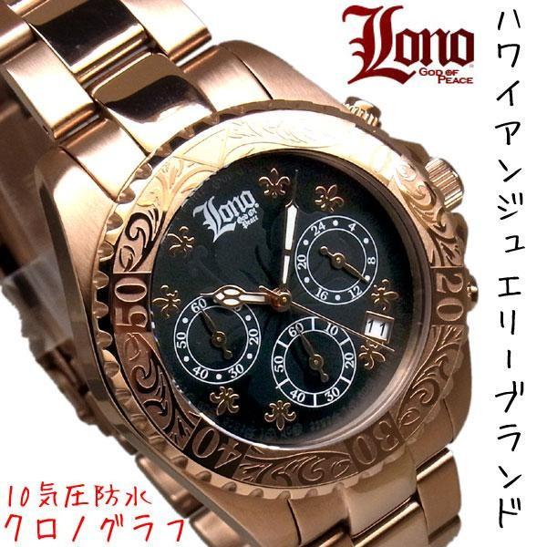ロノ LONO ハワイアンジュエリー メンズ 10気圧 クロノグラフ 腕時計  