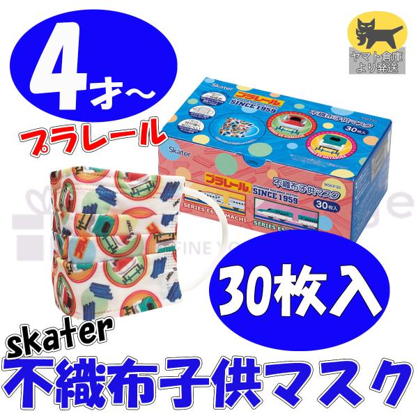 子供用マスク 使い捨て キャラクターの価格と最安値 おすすめ通販を激安で