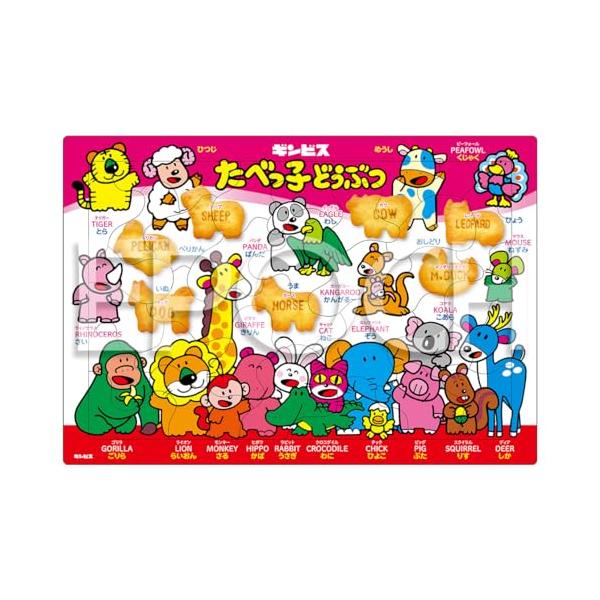 32ピース たべっ子どうぶつ-/-/25-223・Style:32ピース たべっ子どうぶつ・パッケージ個数:1・お菓子の『たべっ子どうぶつ』のキャラクターで、28種類の動物の英語名を楽しく覚えることができます。・対象年齢:4才以上・(c)ギンビス