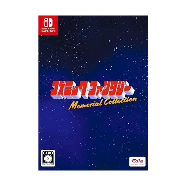 コズミック・ファンタジー Memorial Collection 限定版 【同梱物】原