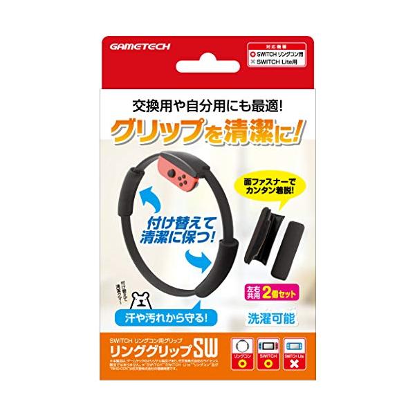 リングコン　持ち手 Amazon.co.jp: ALLONE(アローン) Nintendo Switch リングコン 用