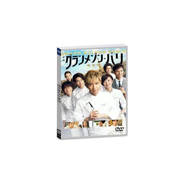 グランメゾン・パリ 通常版 [DVD] : 39way-2nd - 通販 - Yahoo