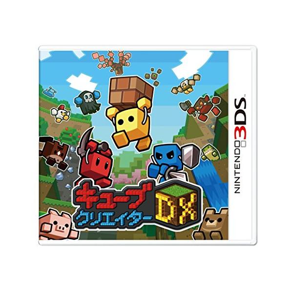 他サイト： キューブクリエイターDX - 3DSの商品画像
