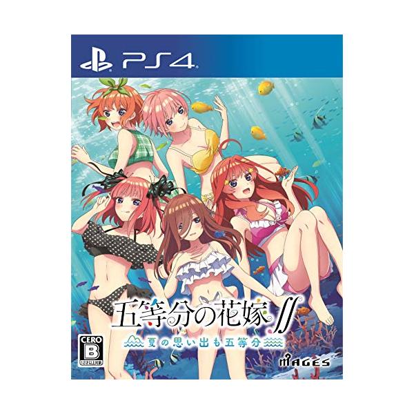 他サイト： 五等分の花嫁∬ ~夏の思い出も五等分~ - PS4の商品画像