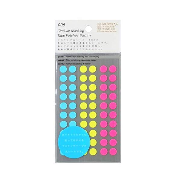 他サイト： ニトムズ STALOGY マスキング丸シール 8mm シャッフルネオン S2234の商品画像