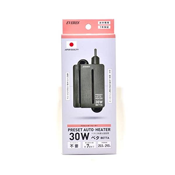 エヴァリス 30W オートヒーター ベタ専用5本セット エヴァリス プリセットオートヒーター 30W ベタ用 : 39way-2nd - 通販