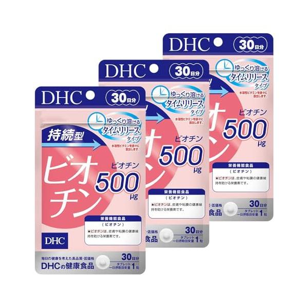 他サイト： DHC 持続型ビオチン 30日分 3個セットの商品画像