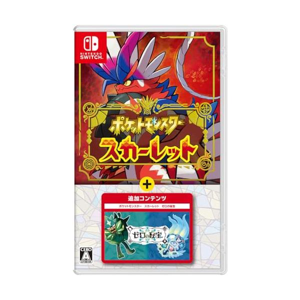 Switchソフト　ポケモン【バイオレット+ゼロの秘宝】モンスターボール100個 Amazon.co.jp: ポケットモンスター バイオレット＋ゼロの秘宝