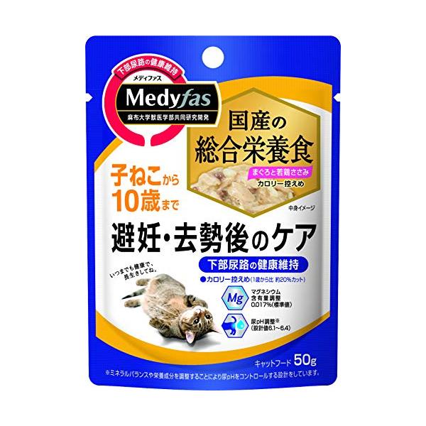 他サイト： メディファス ウェット キャットフード 避妊・去勢後のケア 子ねこから10歳まで まぐろと若鶏ささみ 【総合栄養食/下部尿路/ｐHコントロール/の商品画像