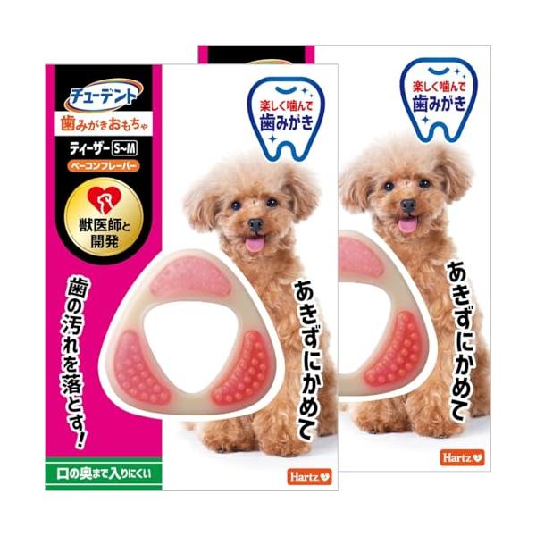 ハーツ (Hartz) デンタルトイ ティーザー 犬用おもちゃ 歯磨きおもちゃ S-M ×2個 ベーコンフレーバー