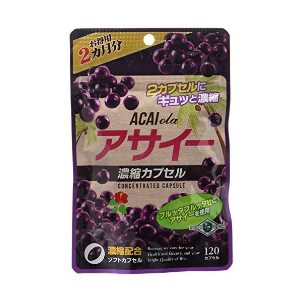 -/120粒 (x 1)/-・パッケージ個数:1・スーパーフルーツ・濃縮パウダーを1日2粒中にギュッと180含有・ブラジル農務省認定のグロッソ(最高濃度)のアサイーを使用・●食生活は、主食、主菜、副菜を基本に、食事のバランスを。 ●天然物由...