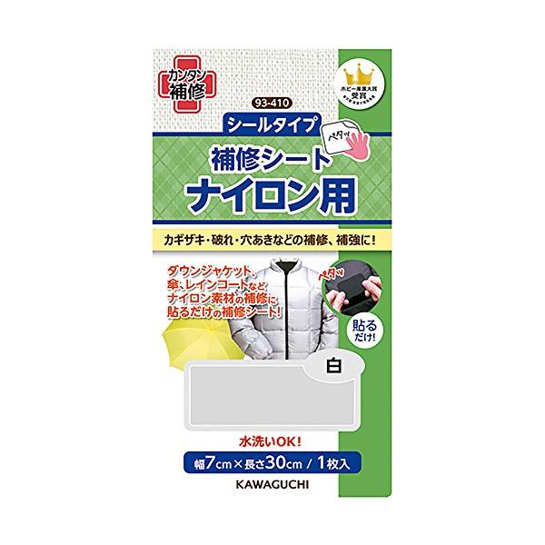 他サイト： KAWAGUCHI ナイロン用 補修シート シールタイプ 幅7×長さ30cm 白 93-410の商品画像