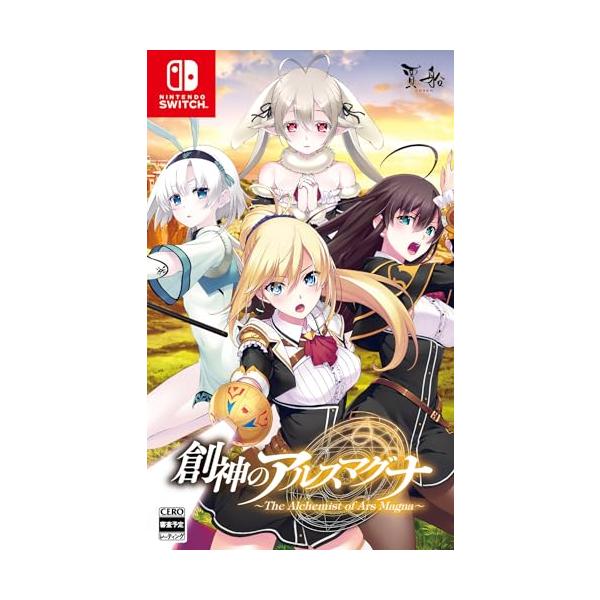他サイト： 創神のアルスマグナ The Alchemist of Ars Magna -Switchの商品画像