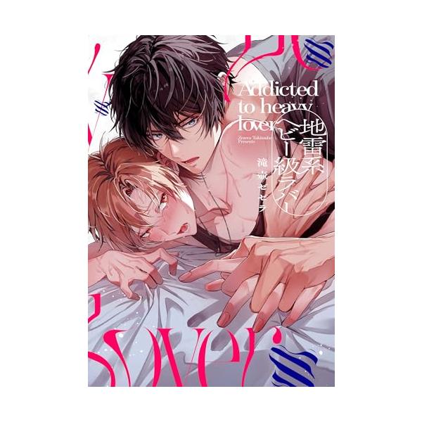 XL陰キャ×有害ギャル　Lv.99わからせ執着愛  「閉じ込めて俺だけが触れられたらいいのに」 彩は童貞を沼らせてポイするのが大好物の有害ギャル。 次のターゲットはデカくてゴツくて無愛想な大学の後輩・乾出。 犬のように慕ってくる乾出を弄んで...