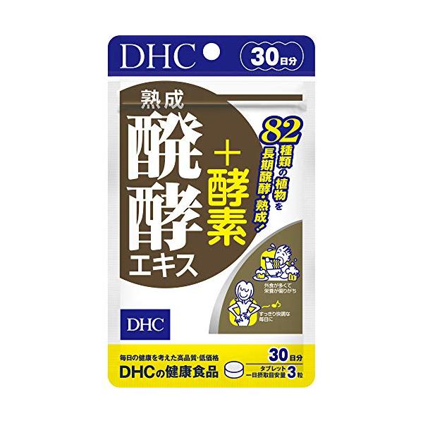 他サイト： DHC 熟成醗酵エキス+酵素 30日分 (90粒)の商品画像
