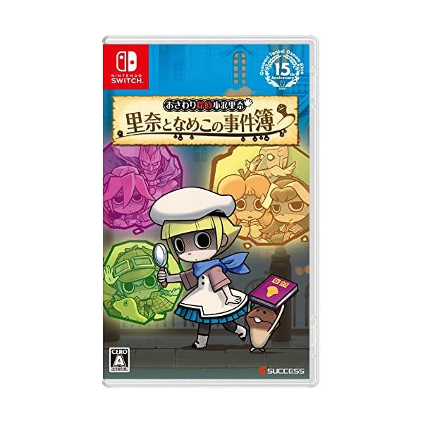他サイト： おさわり探偵小沢里奈 里奈となめこの事件簿 -Switchの商品画像