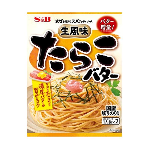 他サイト： S&amp;B まぜるだけのスパゲッティソース 生風味たらこバター 53.4g×6個の商品画像