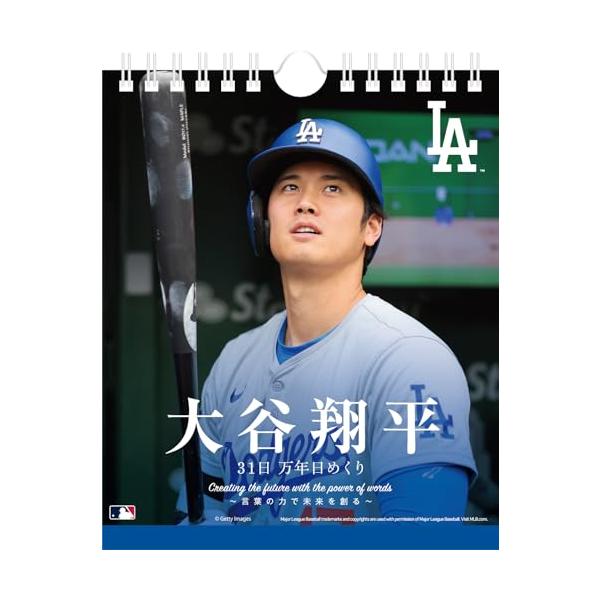 他サイト： エンスカイ 大谷翔平 31日万年日めくりカレンダー CL-553の商品画像