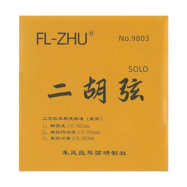 (未使用･未開封品)　Fang Fang(芳芳)製 二胡弦 Solo(頂級) 60wa65s Fang Fang(芳芳)製 二胡弦 Solo(頂級) : 39way-2nd - 通販 - Yahoo