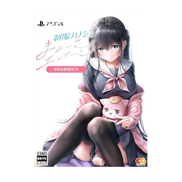 PS4】制服カノジョ まよいごエンゲージ ゆめは初恋BOX : 39way-2nd