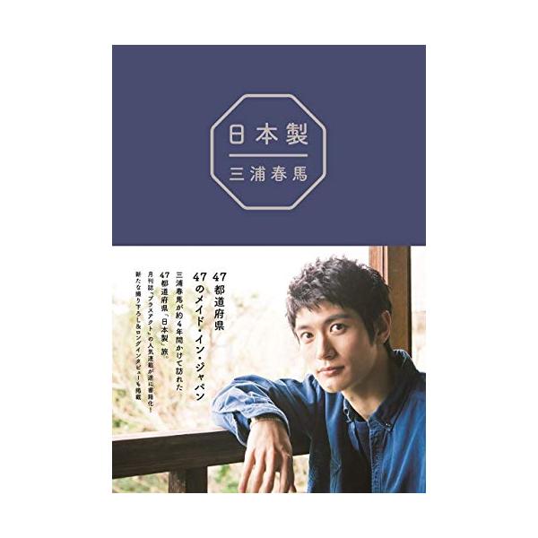 『 日本製 』