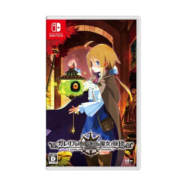 他サイト： ガレリアの地下迷宮と魔女ノ旅団 - Switchの商品画像