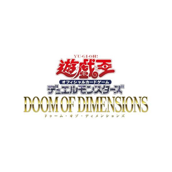 他サイト： 遊戯王OCGデュエルモンスターズ DOOM OF DIMENSIONSの商品画像