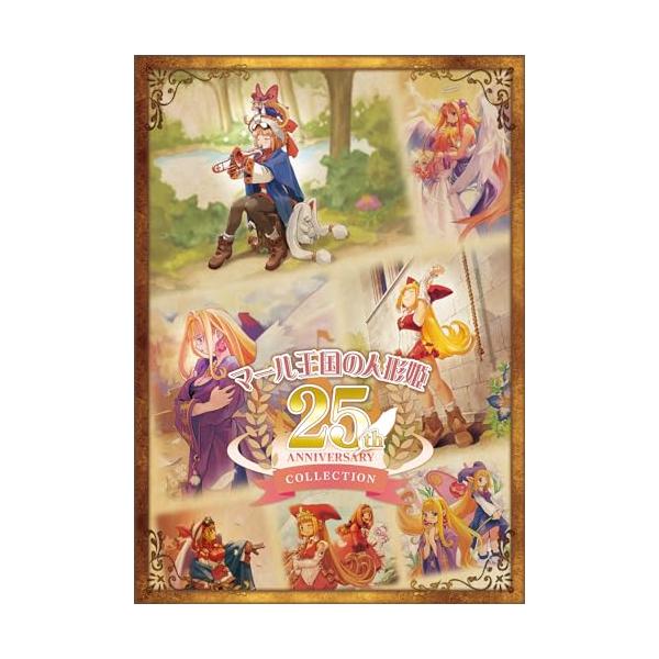 マール王国の人形姫 25th ANNIVERSARY COLLECTION【同梱物】3枚組