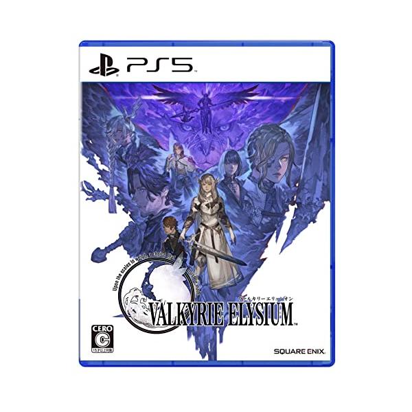 他サイト： ヴァルキリーエリュシオン [初回生産特典付き] -PS5の商品画像