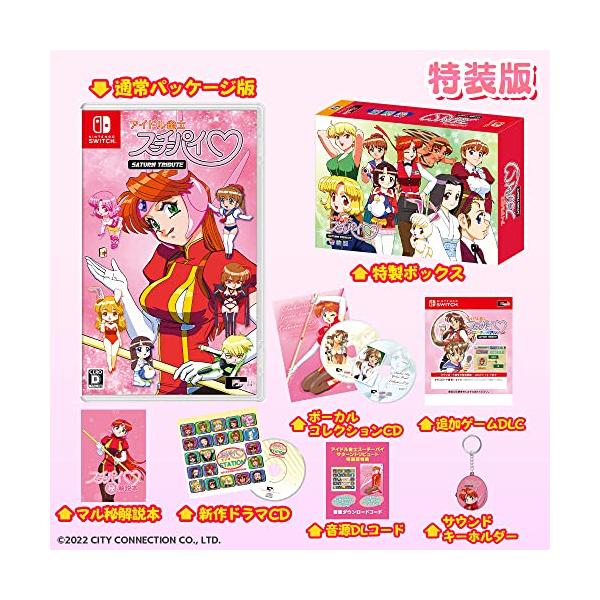 【割引可】アイドル雀士スーチーパイ サターントリビュート アイドル雀士スーチーパイ サターントリビュート (Nintendo