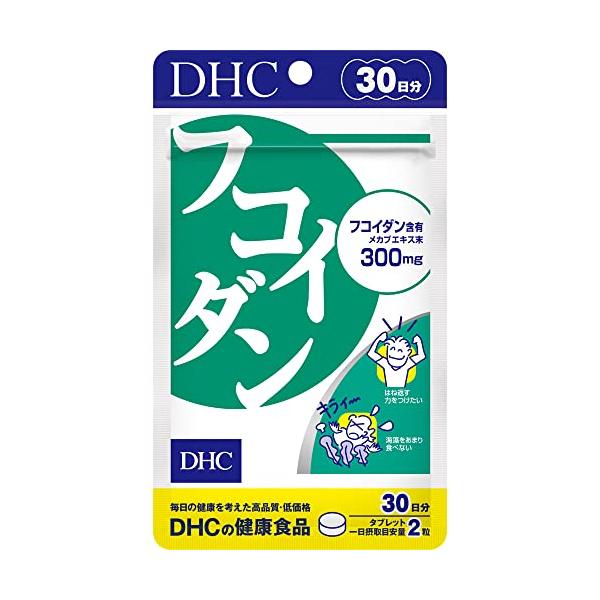 他サイト： DHC フコイダン 30日分 (60粒)の商品画像
