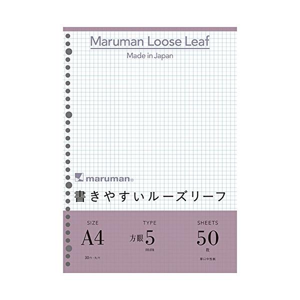 他サイト： マルマン ルーズリーフ A4 方眼 5mm 50枚 5冊セット L1107の商品画像