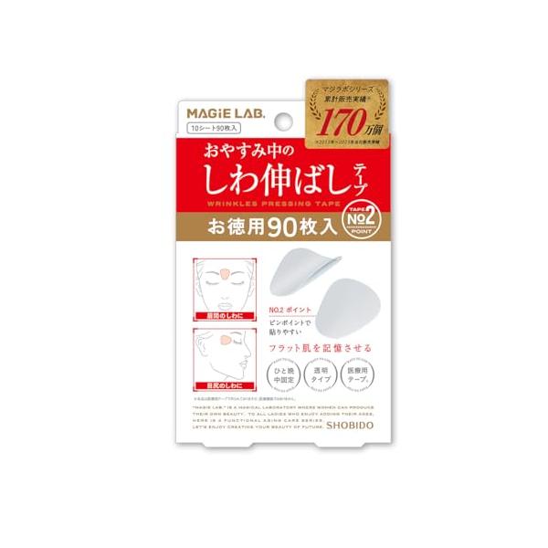 他サイト： マジラボ shobido 粧美堂 お徳用 しわ伸ばしテープ No.2 ポイントタイプ 10シート/90枚入 MG43810の商品画像