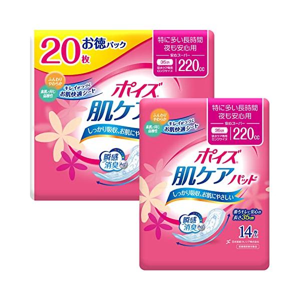 他サイト： ポイズ 肌ケアパッド 特に多い長時間・夜も安心用(安心スーパー)220cc 20+14枚(計34枚)セット 【女性の軽い尿もれ用】の商品画像